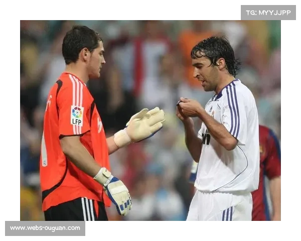 劳尔与普约尔畅谈西班牙德比往事，共忆足球生涯辉煌时刻