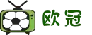 欧冠联赛直播_欧冠赛事体育综合平台